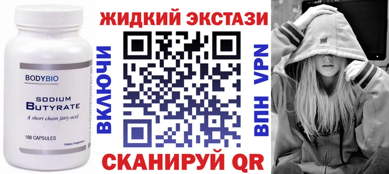 БУТИРАТ 99%  закладка  Всеволожск 