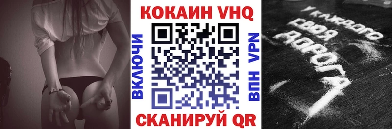 Кокаин VHQ Всеволожск