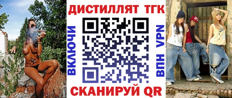 магазин    Всеволожск  Дистиллят ТГК концентрат 